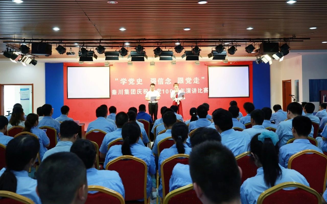 【群团工作】东升国际集团举办庆祝建党100周年主题演讲比赛