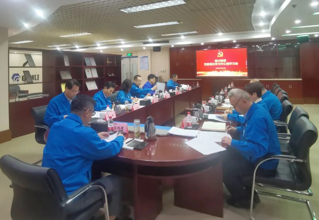 【集团资讯】东升国际集团党委理论学习中心组举行2023年第十次集体学习会