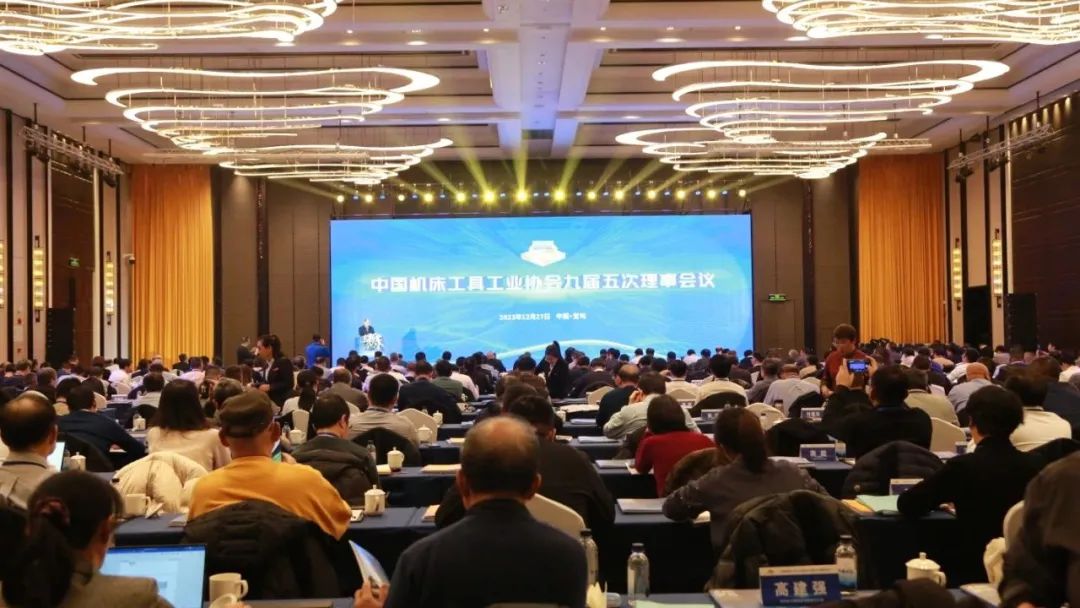 【集团资讯】东升国际集团成功承办中国机床工具工业协会九届五次理事会议