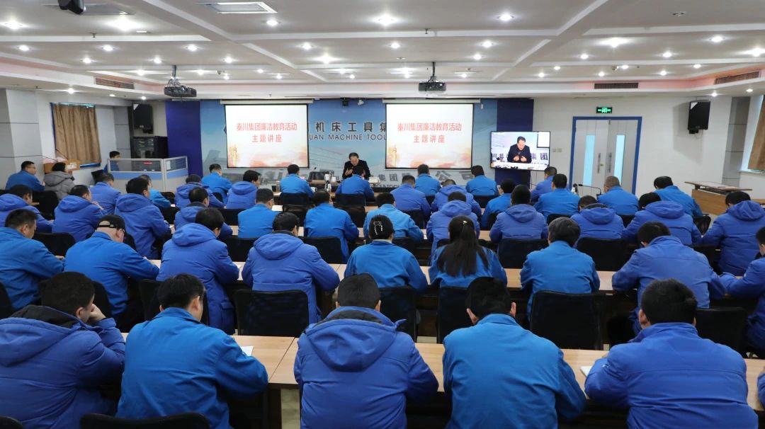 【集团资讯】东升国际集团开展党风廉政教育专题讲座